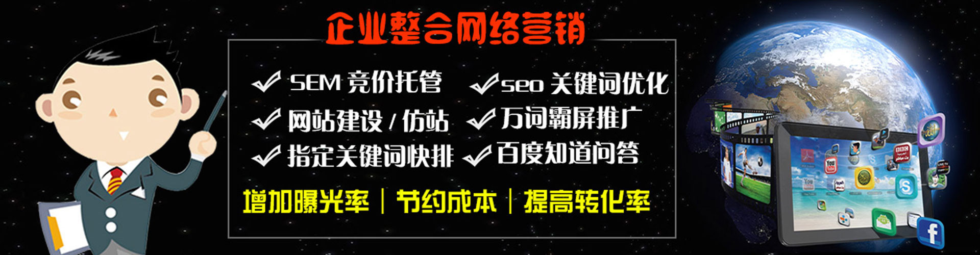 东洲信息流代理