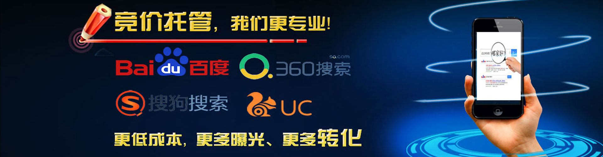 东洲百度广告竞价